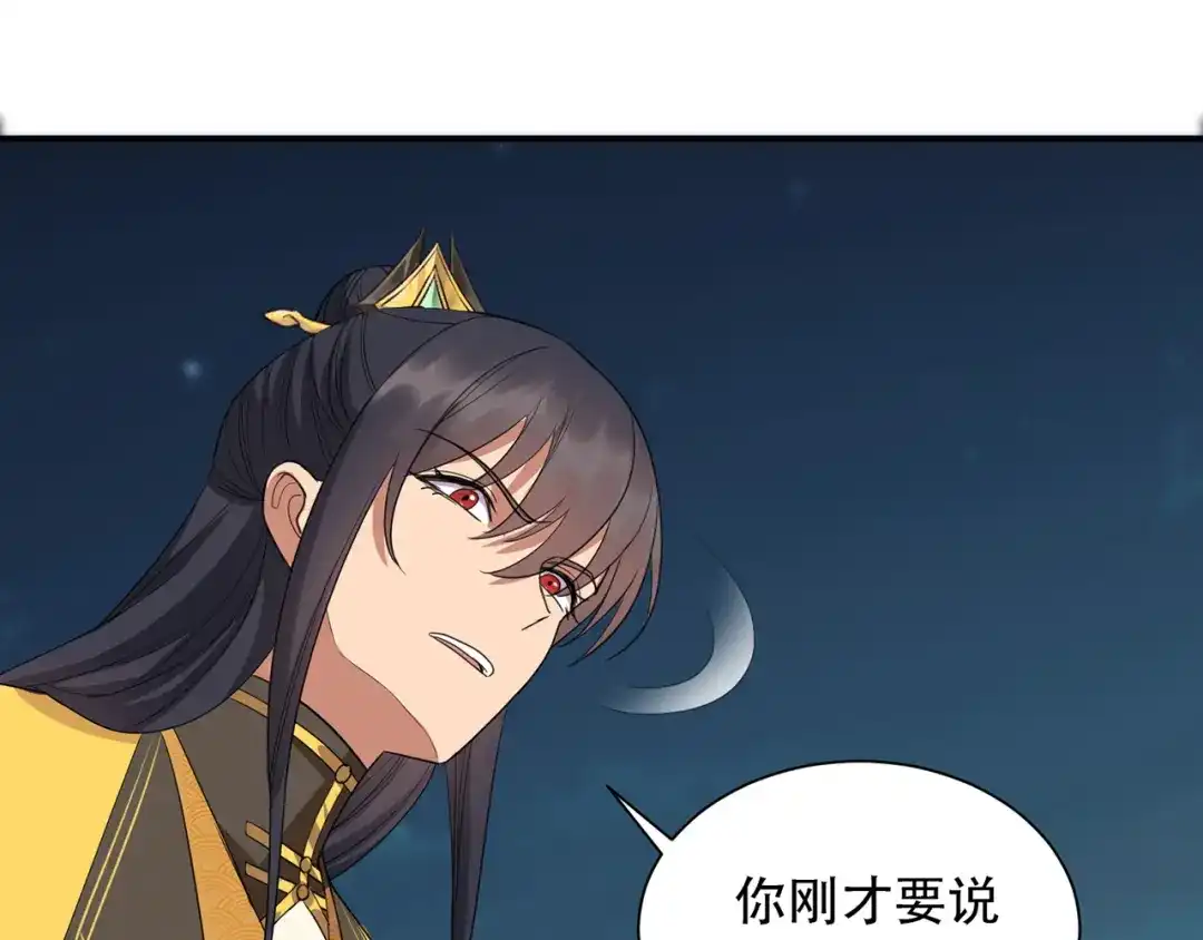 狂女重生：纨绔七皇妃 第266话 多吃点肉 第23页