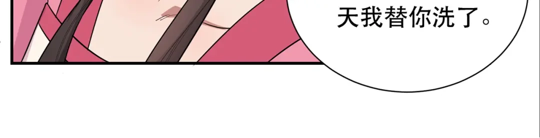 狂女重生：纨绔七皇妃 第266话 多吃点肉 第55页