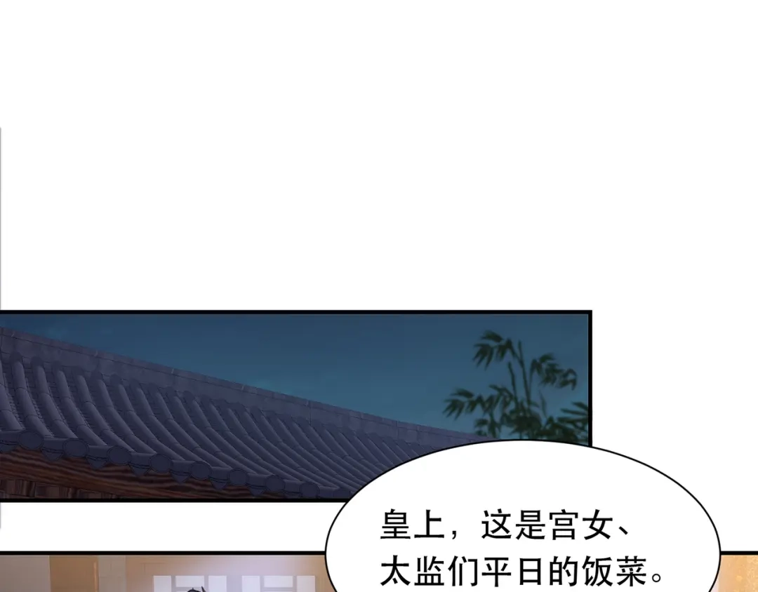 狂女重生：纨绔七皇妃 第266话 多吃点肉 第32页