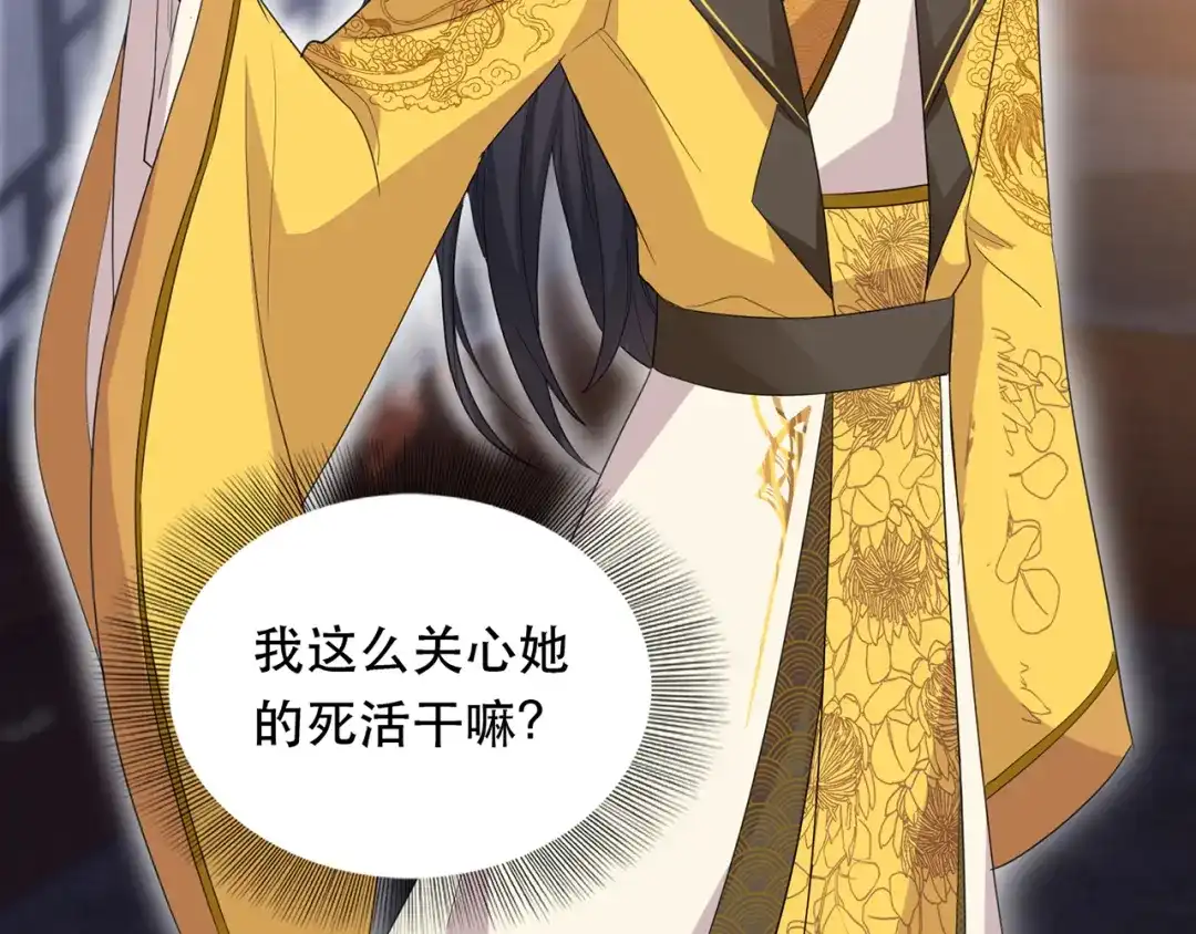 狂女重生：纨绔七皇妃 第266话 多吃点肉 第37页