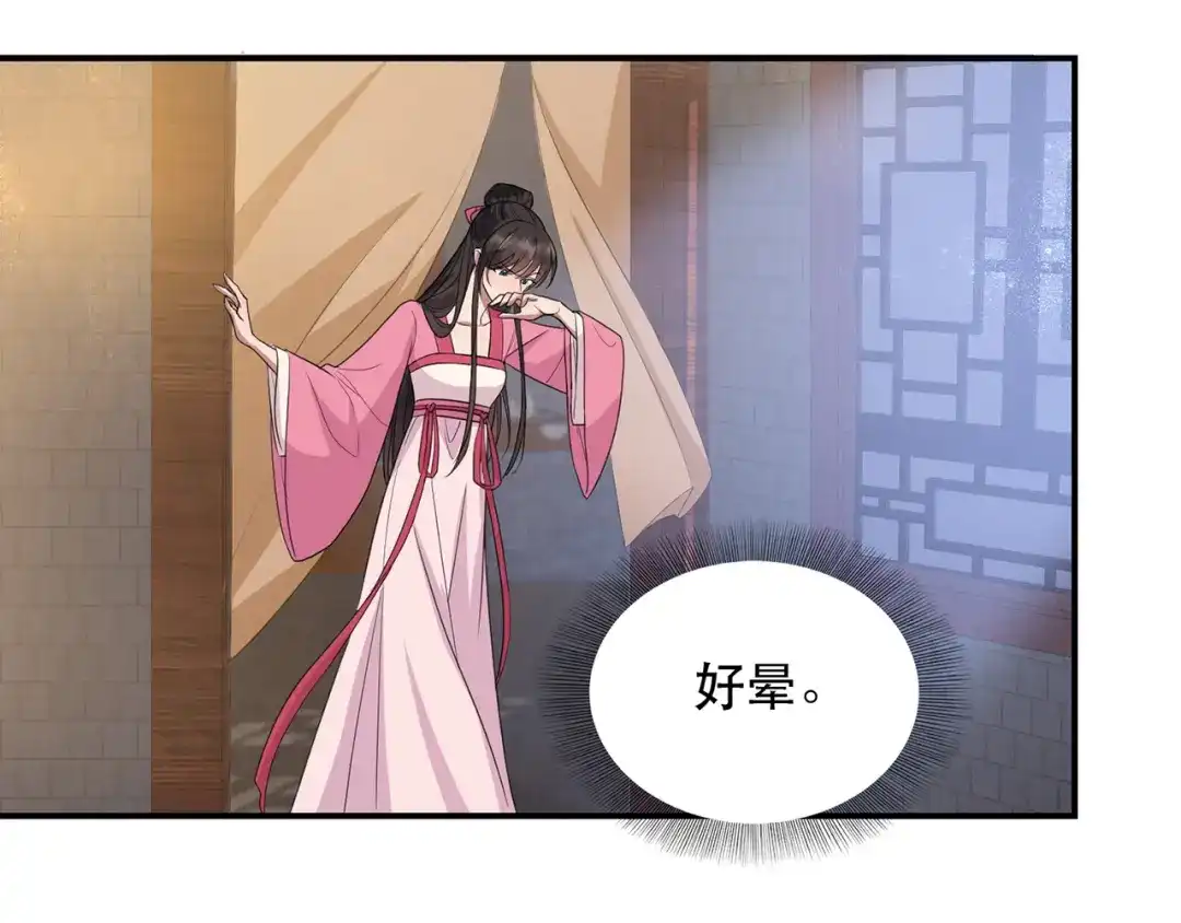 狂女重生：纨绔七皇妃 第266话 多吃点肉 第60页