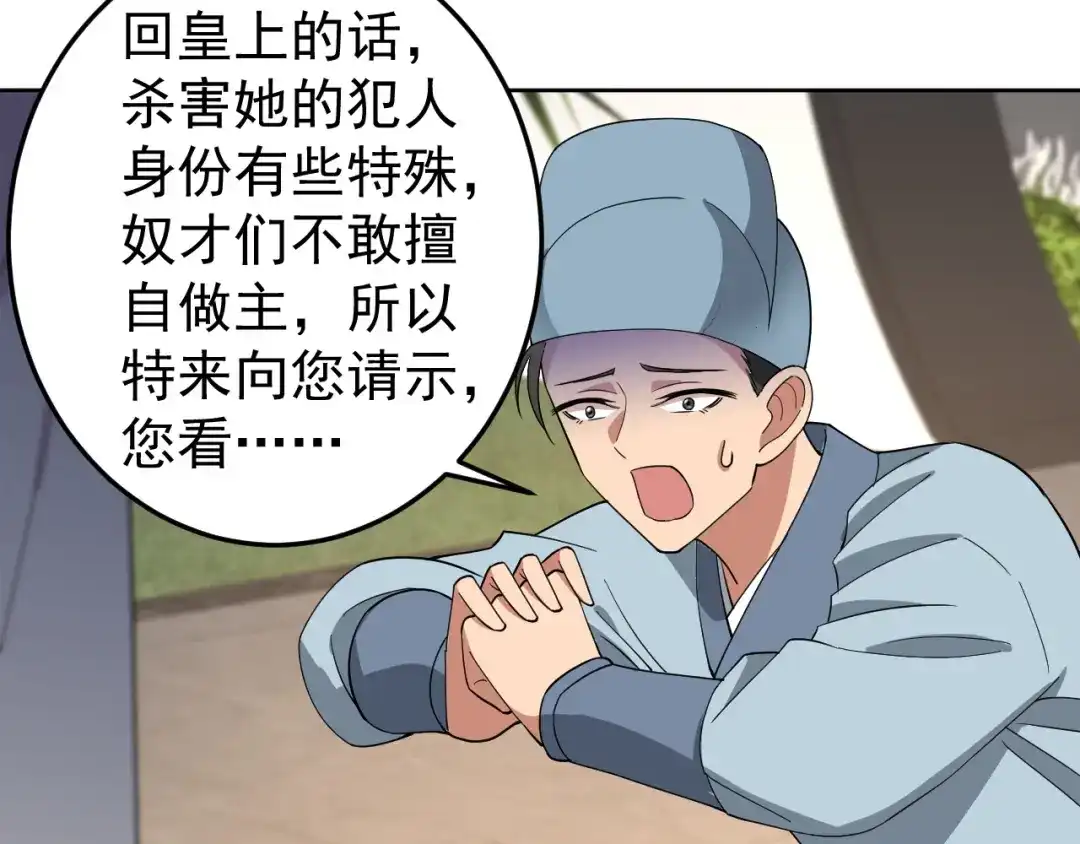 狂女重生：纨绔七皇妃 第267话 久违了，七哥 第41页