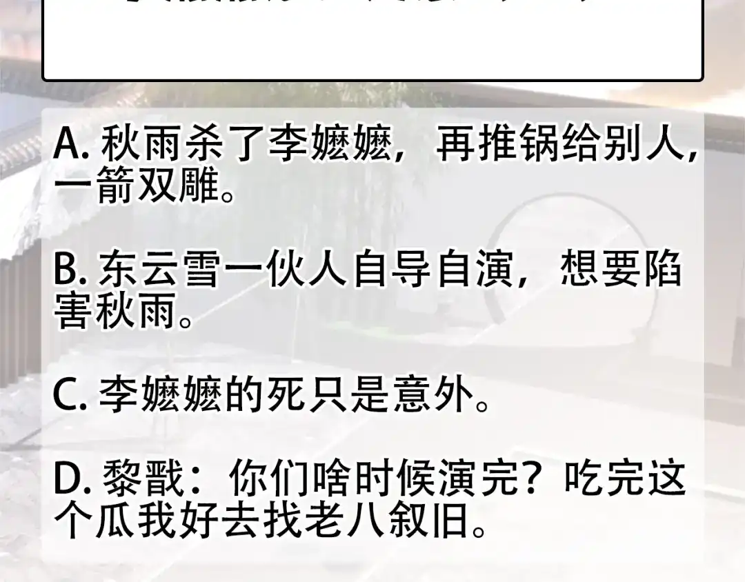 狂女重生：纨绔七皇妃 第267话 久违了，七哥 第82页