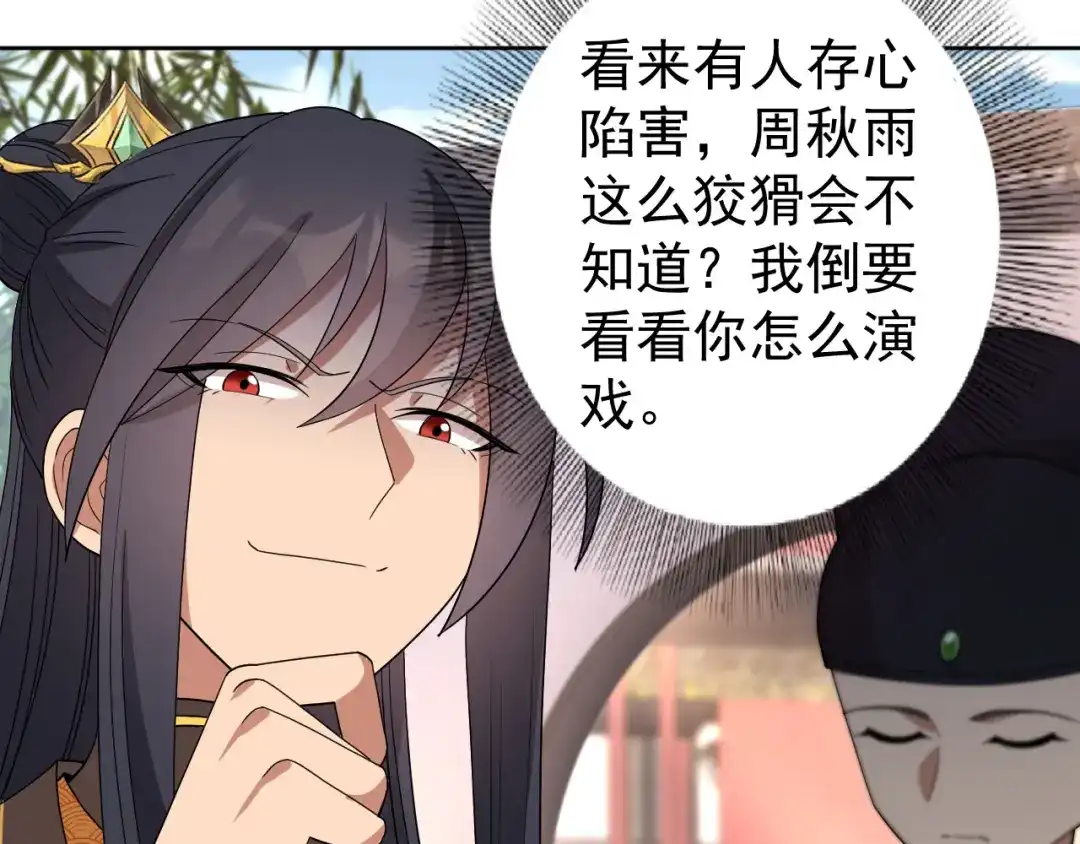 狂女重生：纨绔七皇妃 第267话 久违了，七哥 第71页