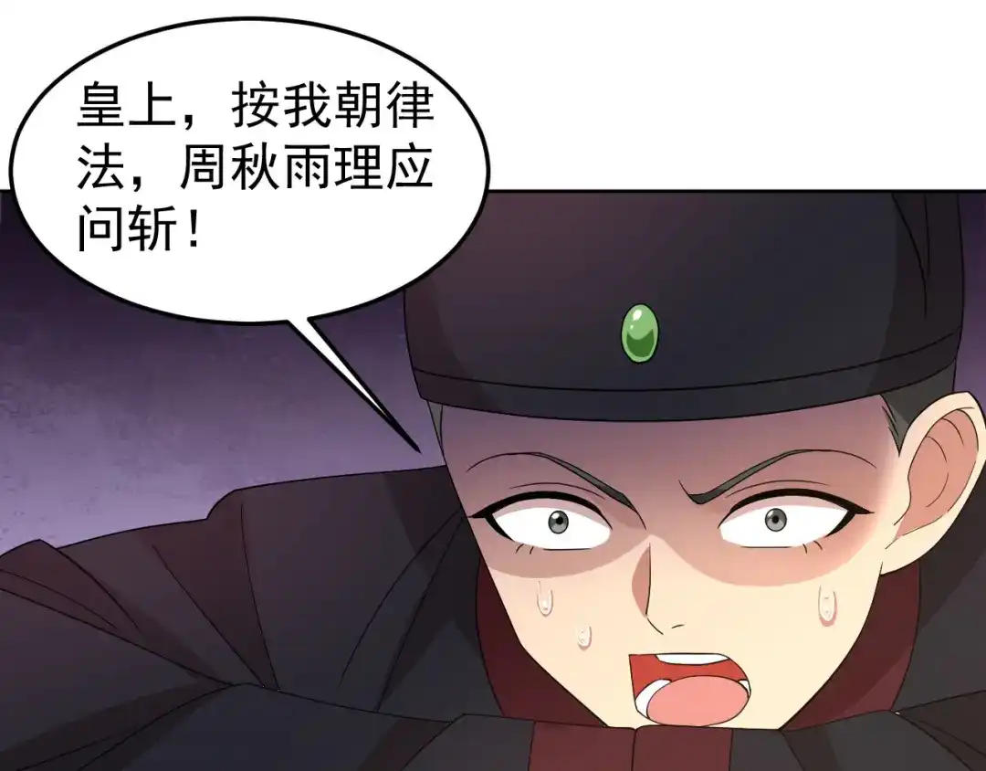 狂女重生：纨绔七皇妃 第267话 久违了，七哥 第79页