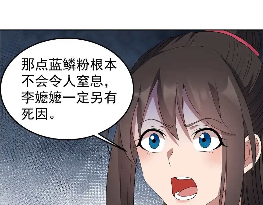 狂女重生：纨绔七皇妃 第267话 久违了，七哥 第69页