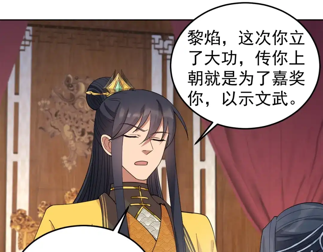 狂女重生：纨绔七皇妃 第267话 久违了，七哥 第23页