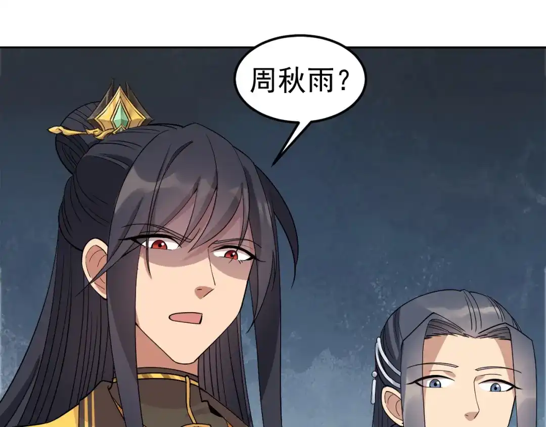 狂女重生：纨绔七皇妃 第267话 久违了，七哥 第43页