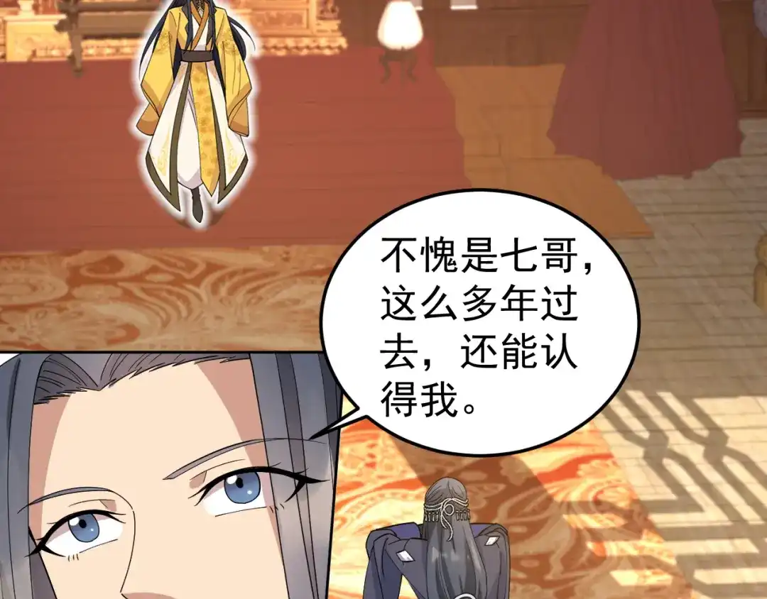 狂女重生：纨绔七皇妃 第267话 久违了，七哥 第18页