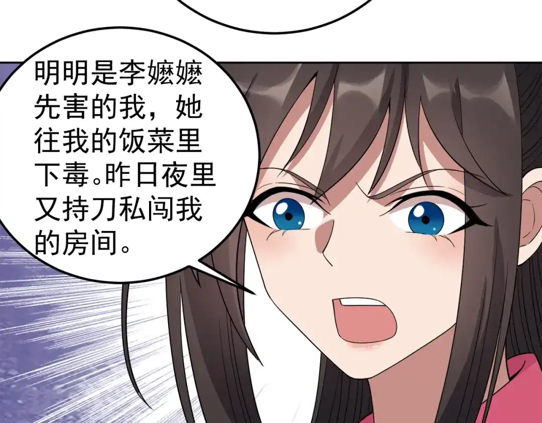 狂女重生：纨绔七皇妃 第267话 久违了，七哥 第63页