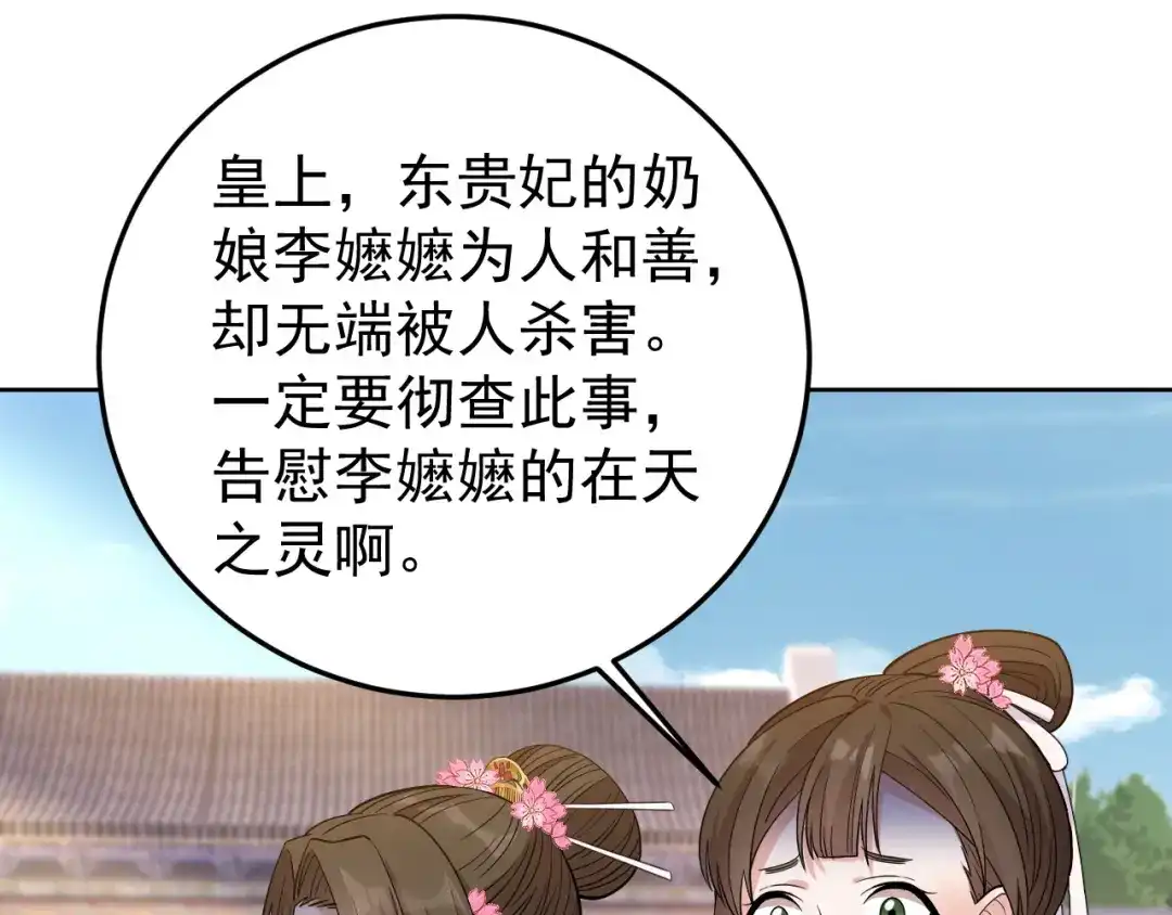 狂女重生：纨绔七皇妃 第267话 久违了，七哥 第54页