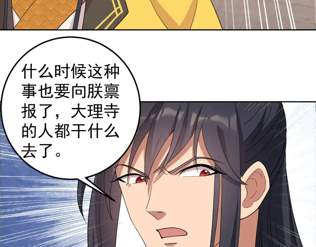 狂女重生：纨绔七皇妃 第267话 久违了，七哥 第39页