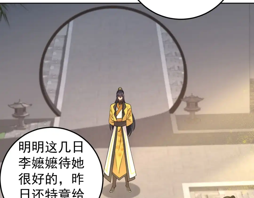 狂女重生：纨绔七皇妃 第267话 久违了，七哥 第60页