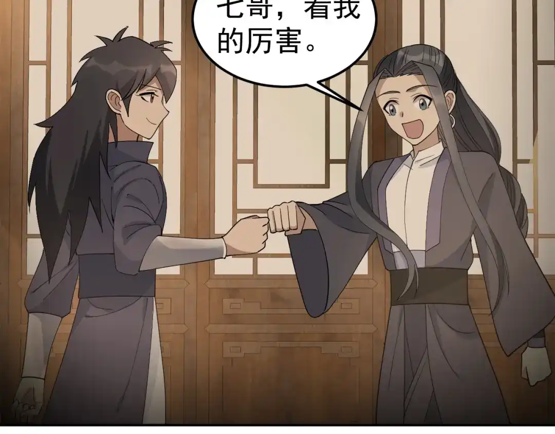 狂女重生：纨绔七皇妃 第267话 久违了，七哥 第28页