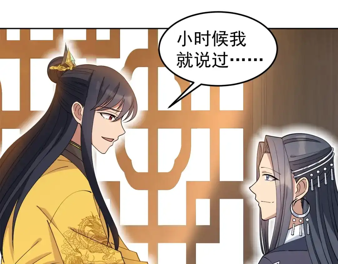 狂女重生：纨绔七皇妃 第267话 久违了，七哥 第20页