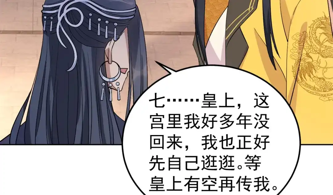 狂女重生：纨绔七皇妃 第267话 久违了，七哥 第47页