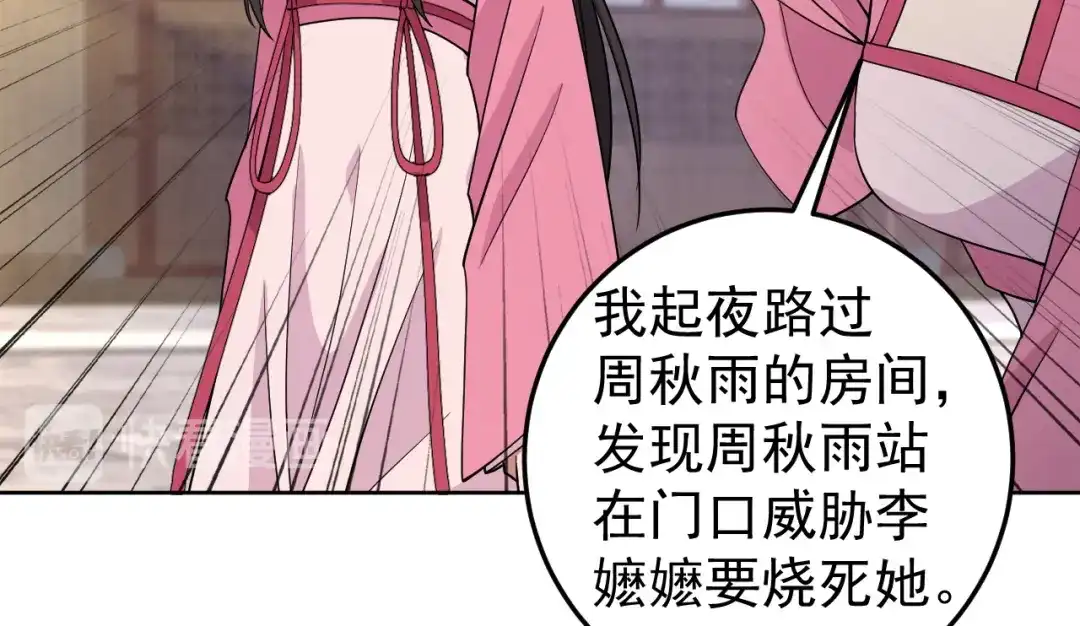 狂女重生：纨绔七皇妃 第267话 久违了，七哥 第59页