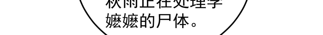 狂女重生：纨绔七皇妃 第267话 久违了，七哥 第62页