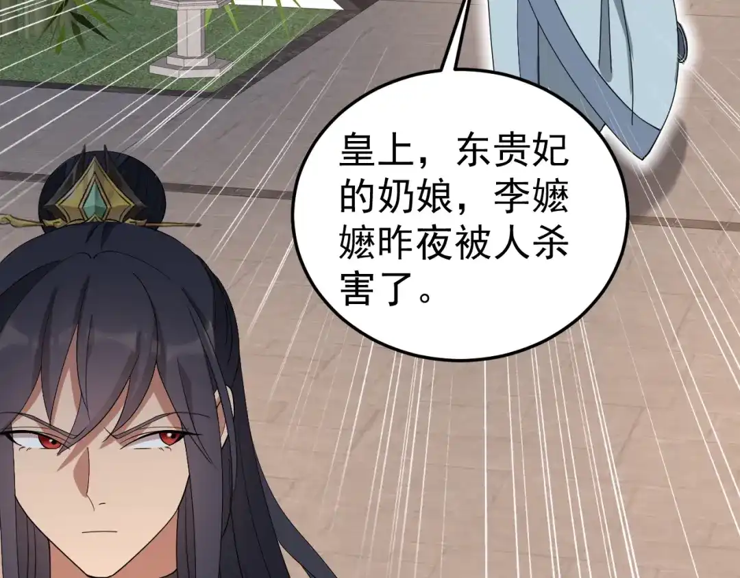 狂女重生：纨绔七皇妃 第267话 久违了，七哥 第37页