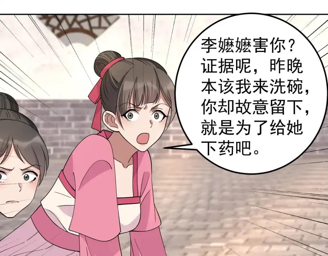 狂女重生：纨绔七皇妃 第267话 久违了，七哥 第65页