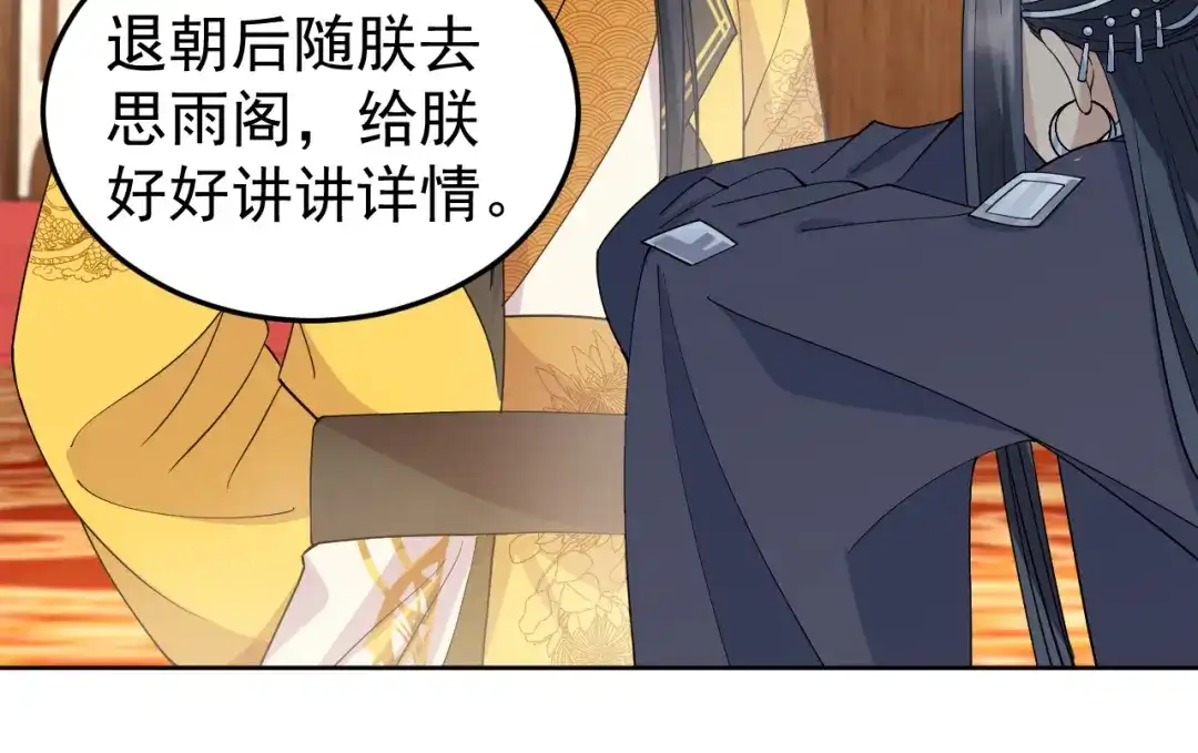 狂女重生：纨绔七皇妃 第267话 久违了，七哥 第24页