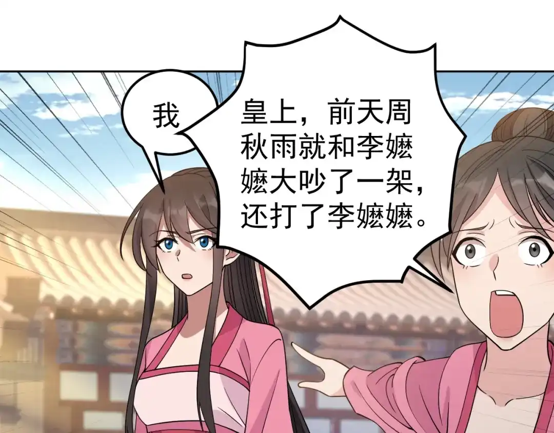狂女重生：纨绔七皇妃 第267话 久违了，七哥 第58页