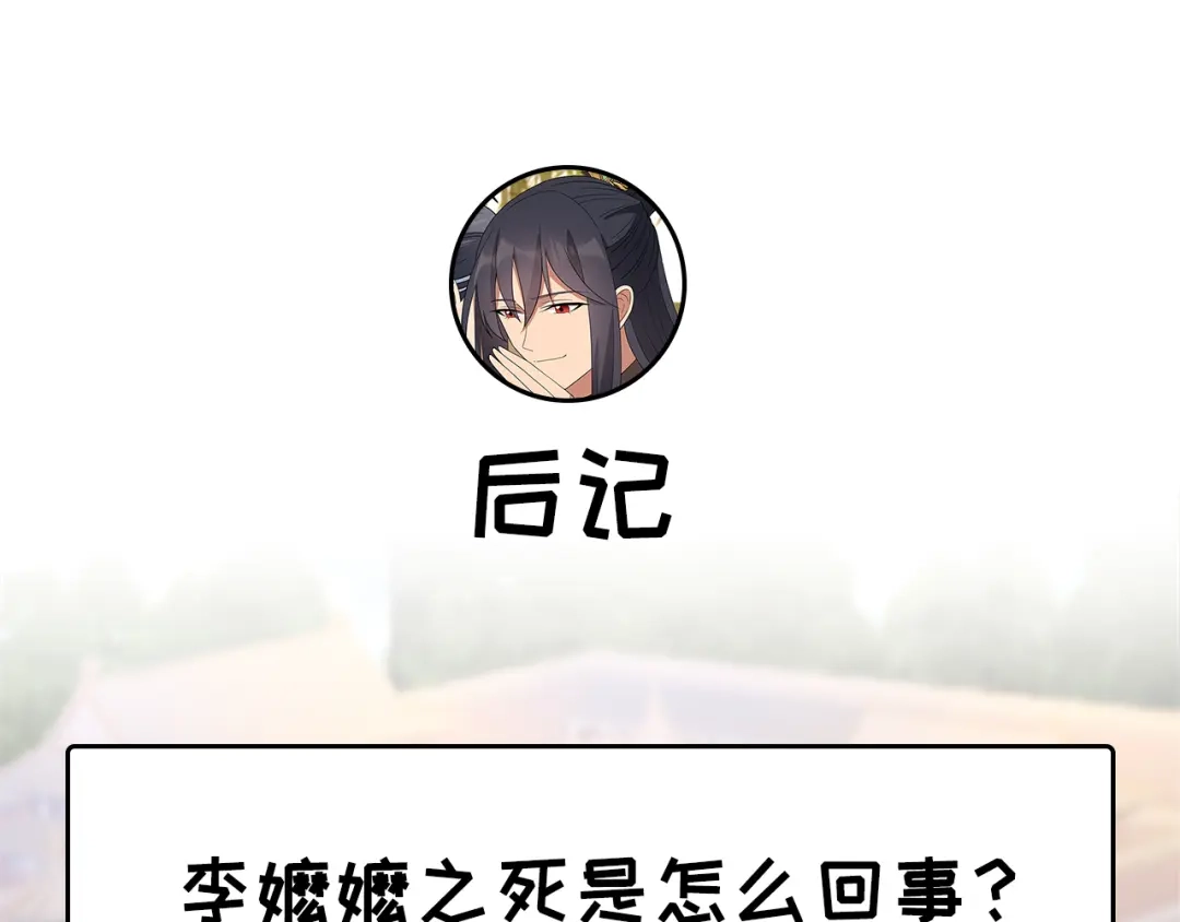 狂女重生：纨绔七皇妃 第267话 久违了，七哥 第81页