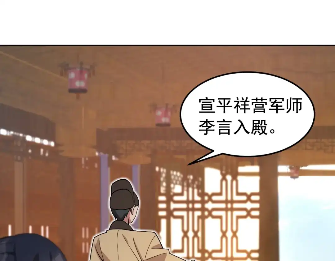 狂女重生：纨绔七皇妃 第267话 久违了，七哥 第4页