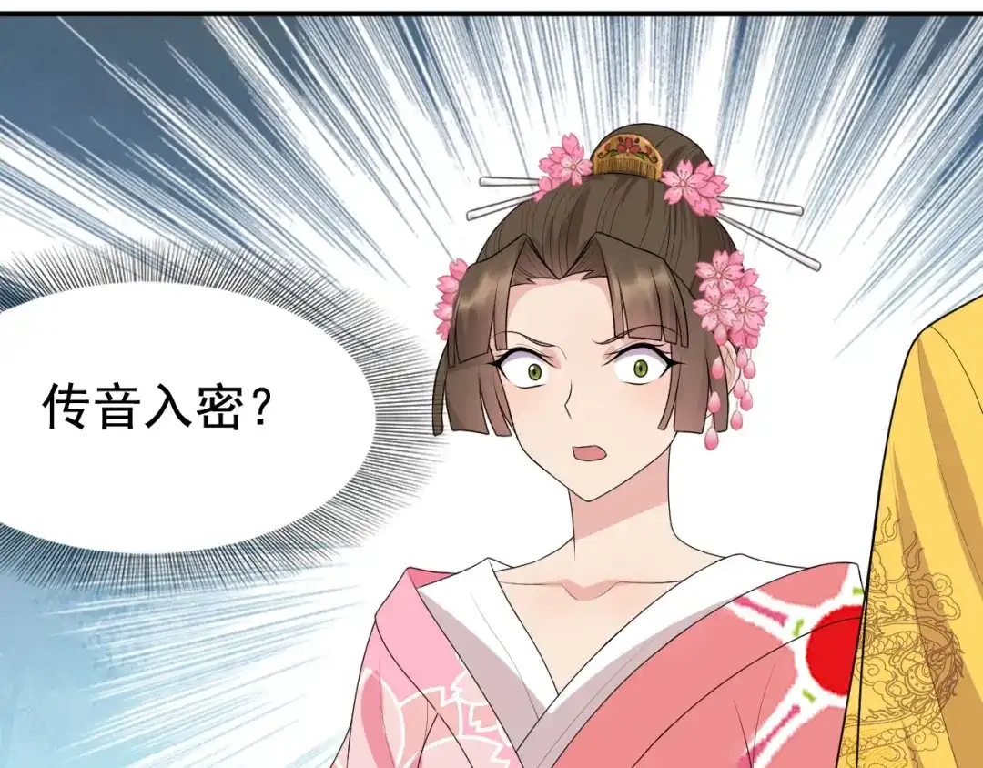狂女重生：纨绔七皇妃 第268话 演技的较量 第50页