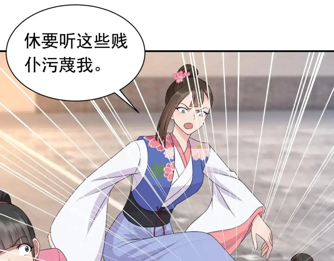 狂女重生：纨绔七皇妃 第268话 演技的较量 第36页