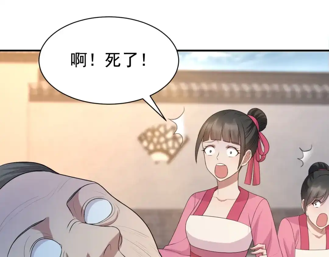 狂女重生：纨绔七皇妃 第268话 演技的较量 第41页