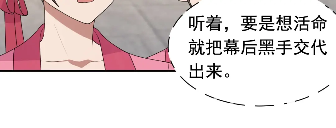 狂女重生：纨绔七皇妃 第268话 演技的较量 第49页