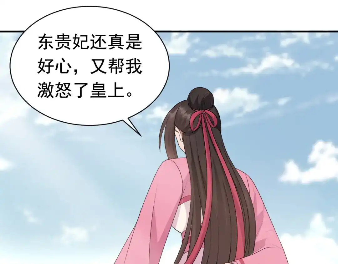 狂女重生：纨绔七皇妃 第268话 演技的较量 第10页