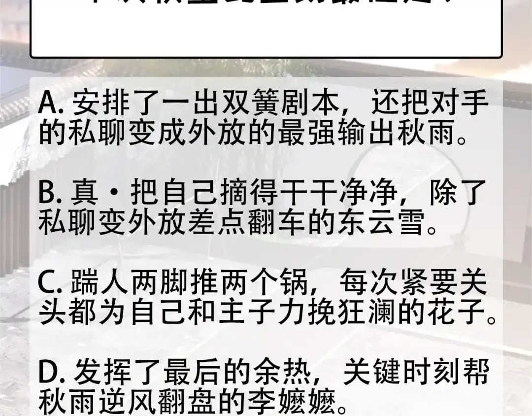 狂女重生：纨绔七皇妃 第268话 演技的较量 第78页