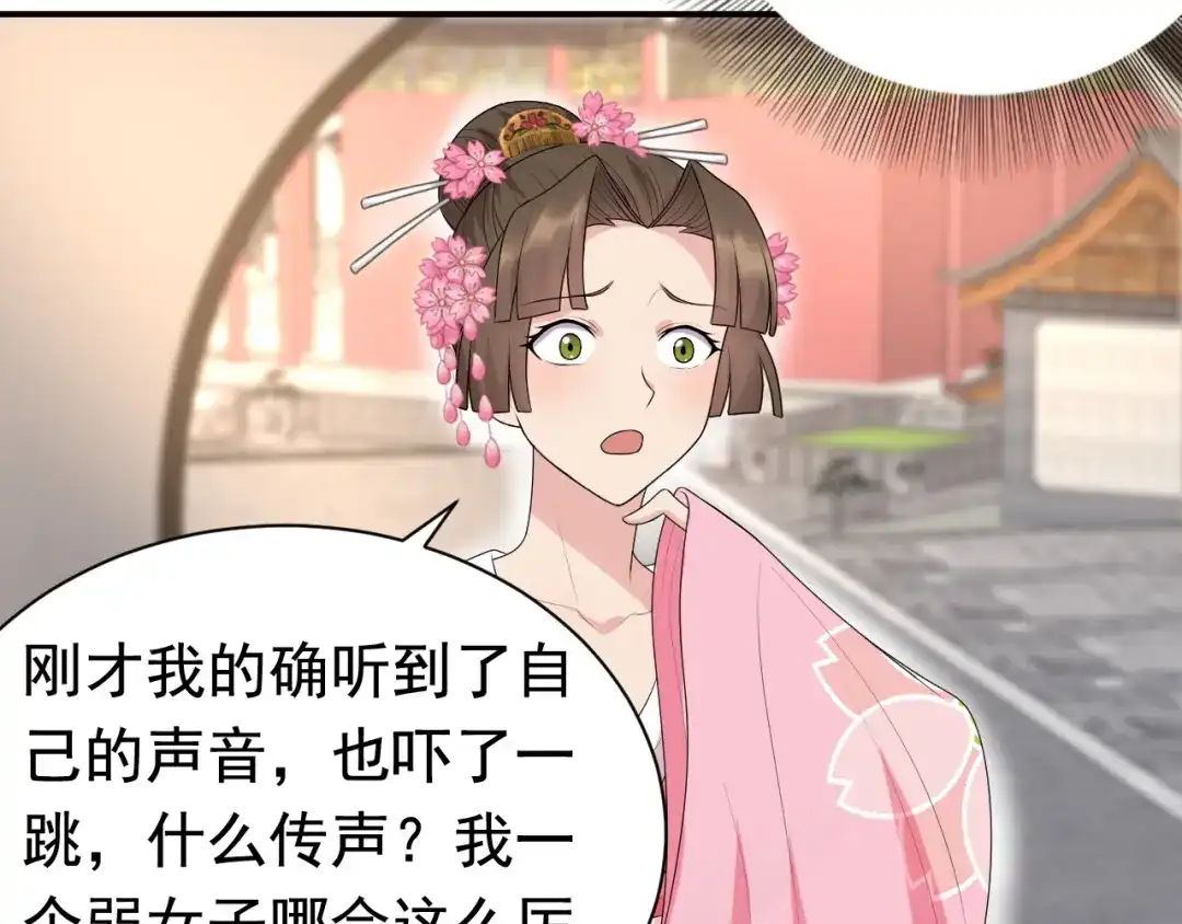 狂女重生：纨绔七皇妃 第268话 演技的较量 第59页