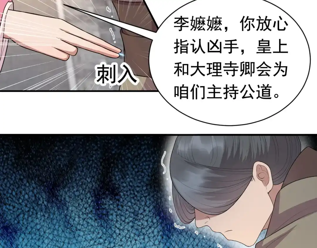 狂女重生：纨绔七皇妃 第268话 演技的较量 第24页