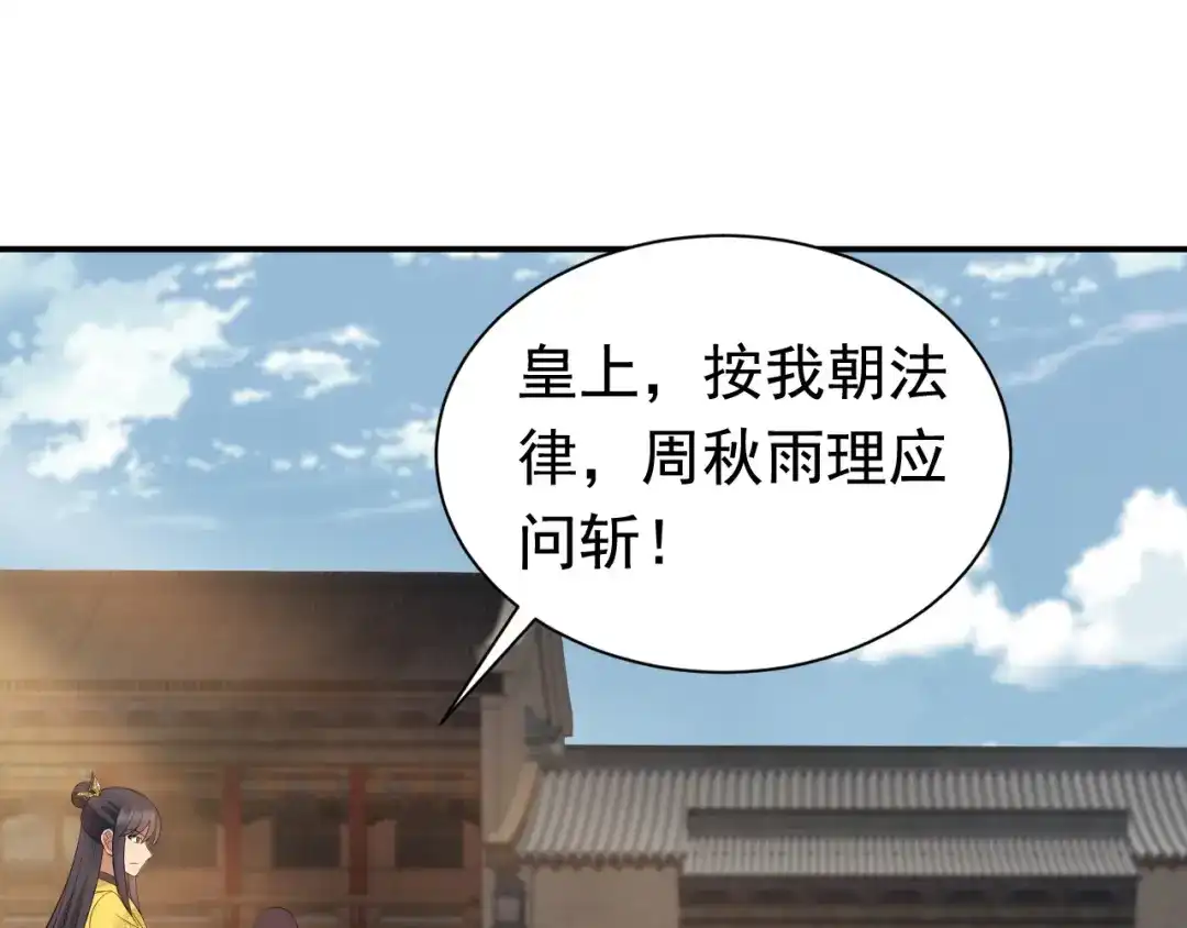 狂女重生：纨绔七皇妃 第268话 演技的较量 第4页