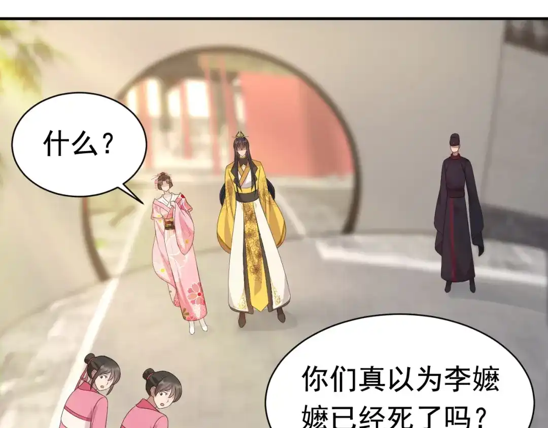 狂女重生：纨绔七皇妃 第268话 演技的较量 第12页