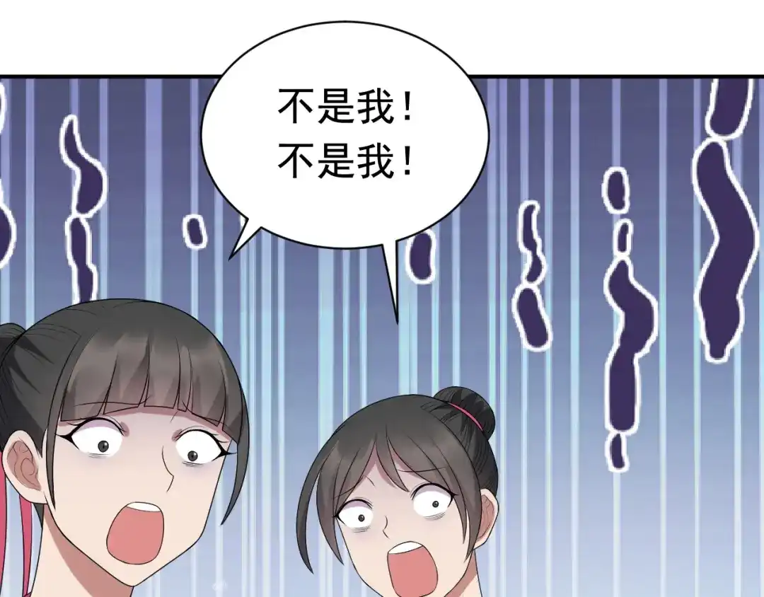 狂女重生：纨绔七皇妃 第268话 演技的较量 第26页
