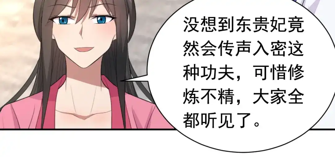狂女重生：纨绔七皇妃 第268话 演技的较量 第57页