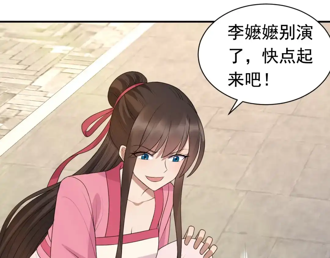 狂女重生：纨绔七皇妃 第268话 演技的较量 第15页