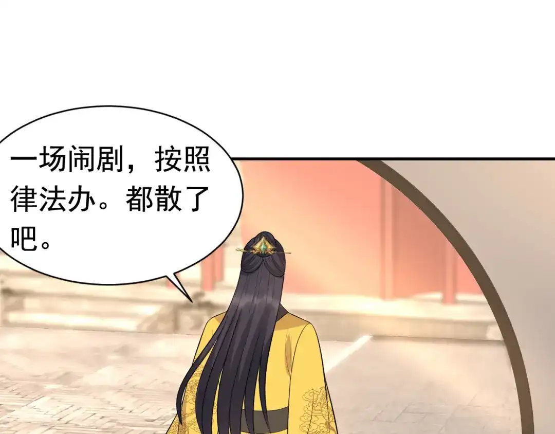 狂女重生：纨绔七皇妃 第268话 演技的较量 第71页