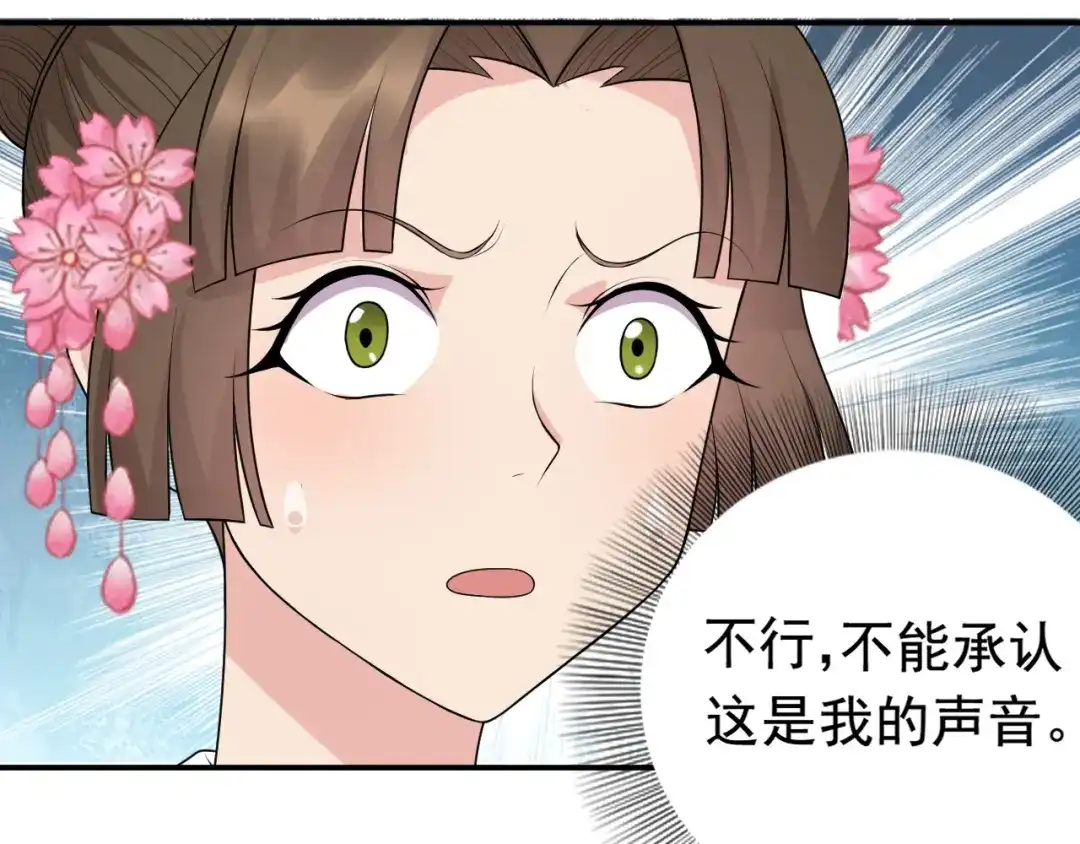 狂女重生：纨绔七皇妃 第268话 演技的较量 第58页
