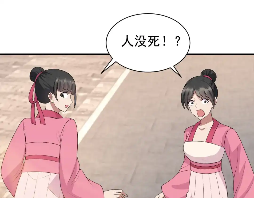 狂女重生：纨绔七皇妃 第268话 演技的较量 第19页