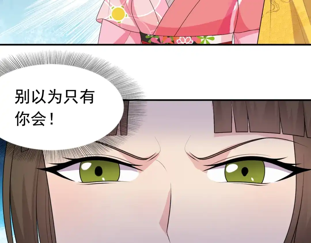 狂女重生：纨绔七皇妃 第268话 演技的较量 第51页