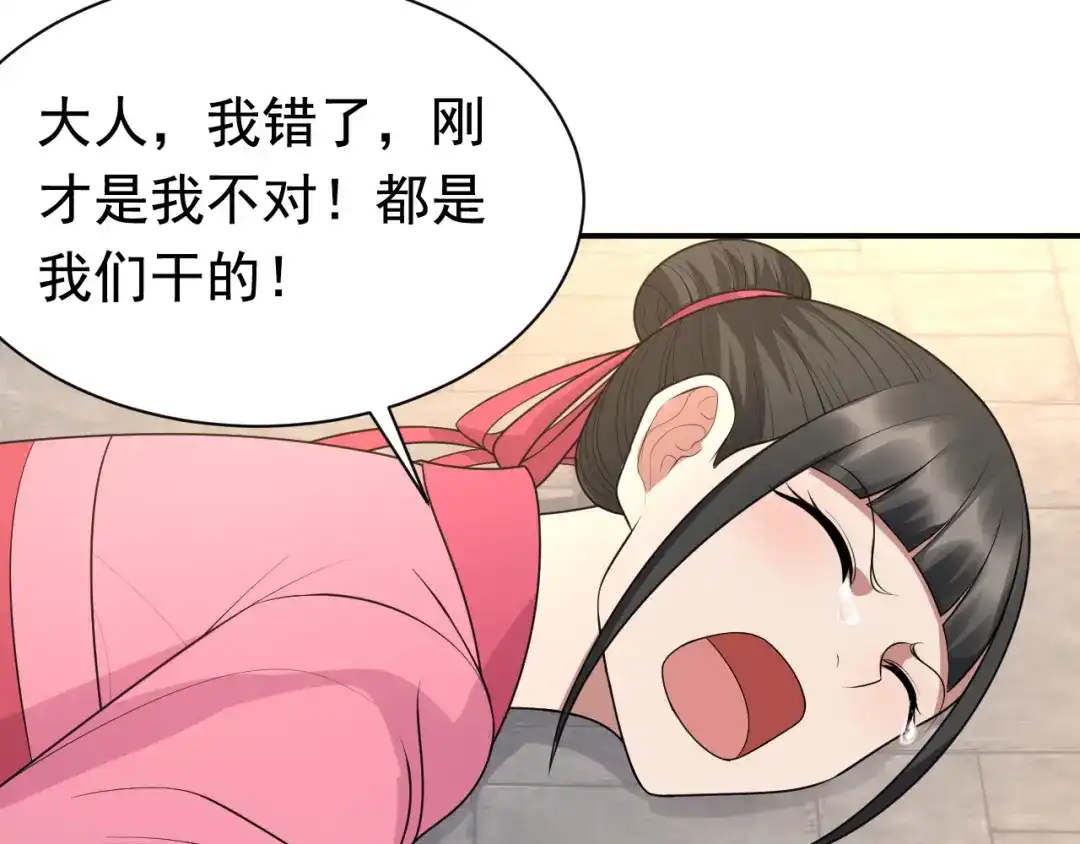 狂女重生：纨绔七皇妃 第268话 演技的较量 第66页
