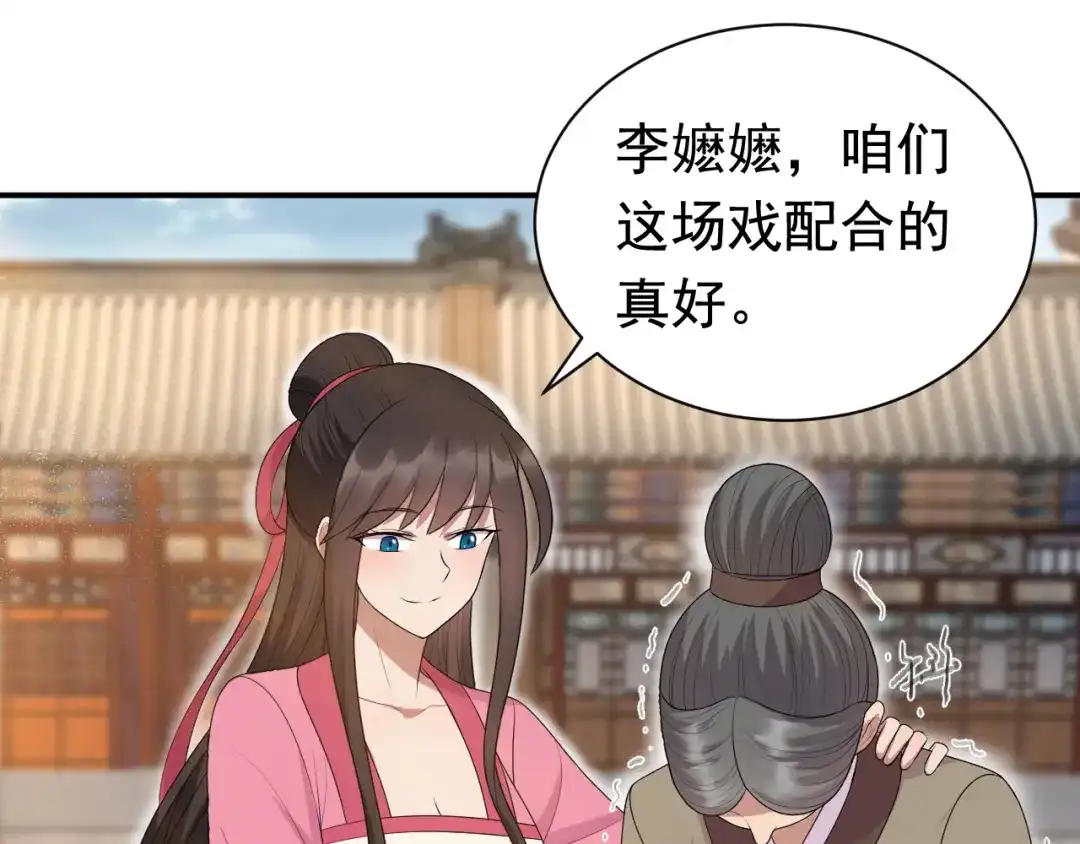狂女重生：纨绔七皇妃 第268话 演技的较量 第22页