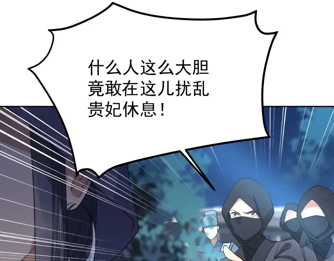 狂女重生：纨绔七皇妃 第269话 焰王爷 第60页