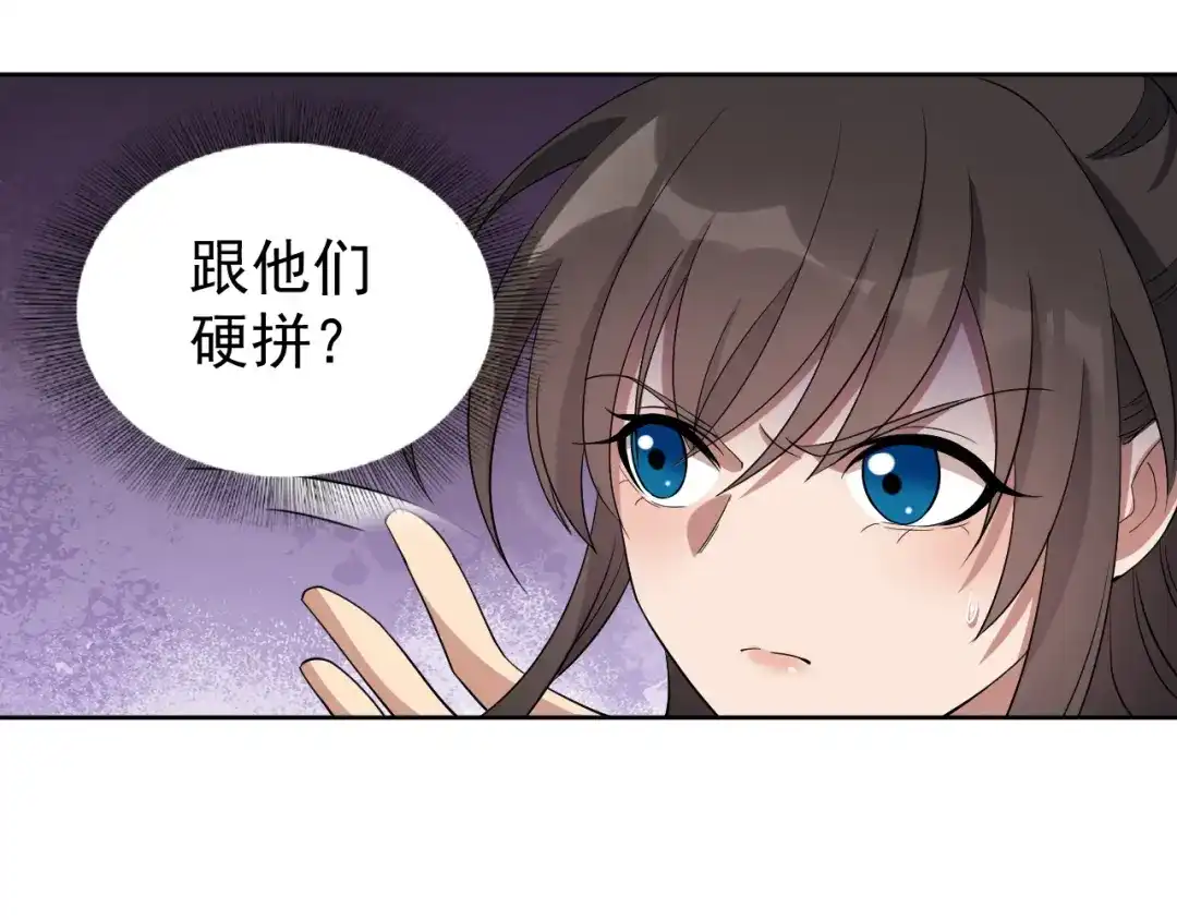 狂女重生：纨绔七皇妃 第269话 焰王爷 第46页