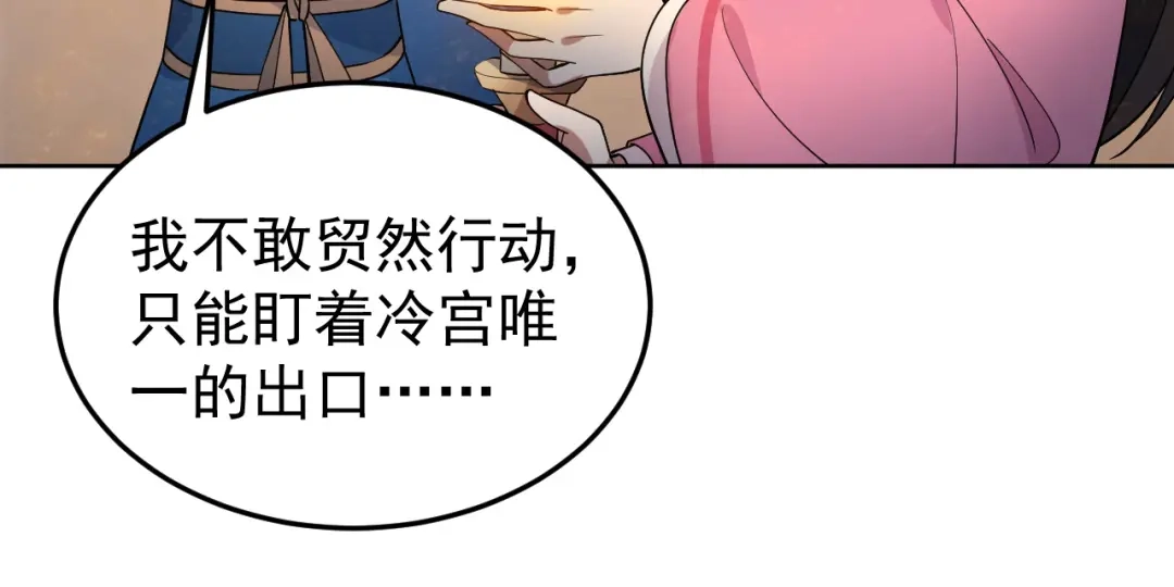 狂女重生：纨绔七皇妃 第269话 焰王爷 第9页